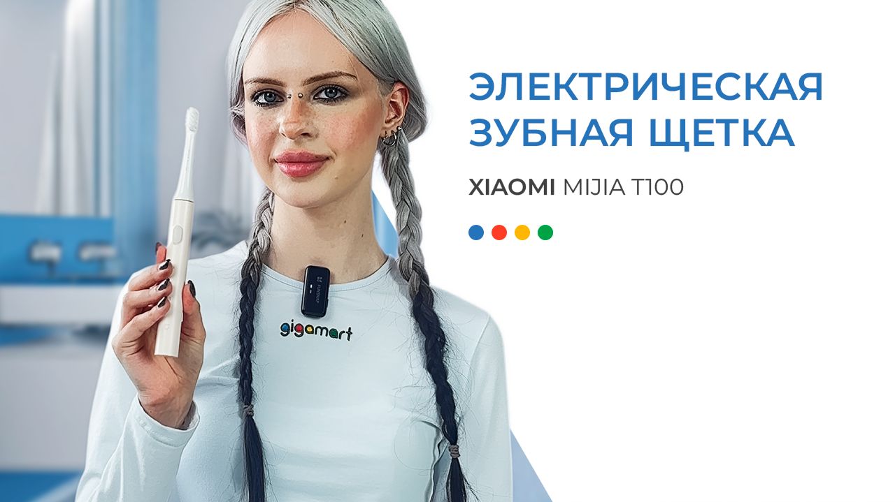 Электрическая зубная щетка Xiaomi Mija T100 Pink