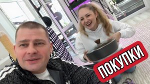 ВЛОГ ! ВЫИГРАЛИ ПРИЗ ! Снова ШОППИНГ !