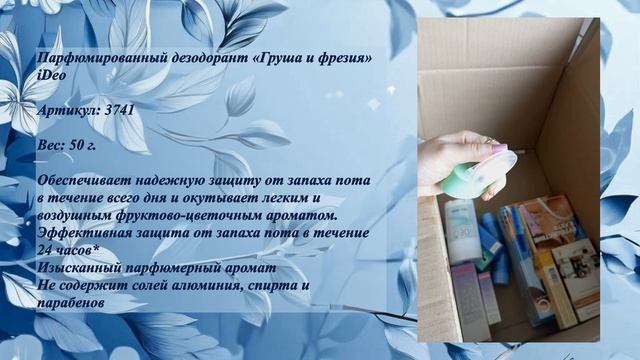 Распаковка моего заказа в Фаберлик 18.04.2026