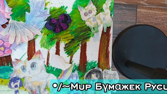 Новые персонажи #бумажки #юмор #мирбумажекруси