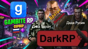 Играем с братом в Garrysmod.igraemsbratom