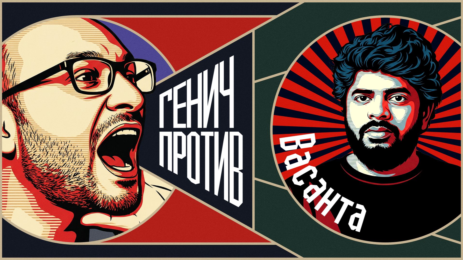 Лучший форвард в истории России, Узбекистан на ЧМ и шансы «Арсенала». «Генич против Васанта»