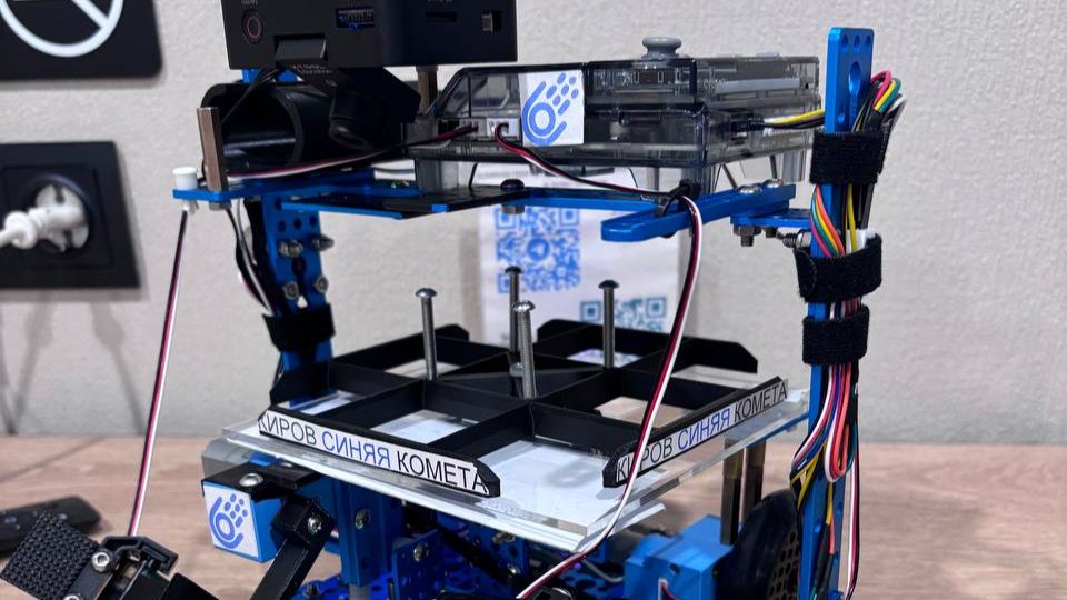 Робот помощник для конкурса ШУСТРИК