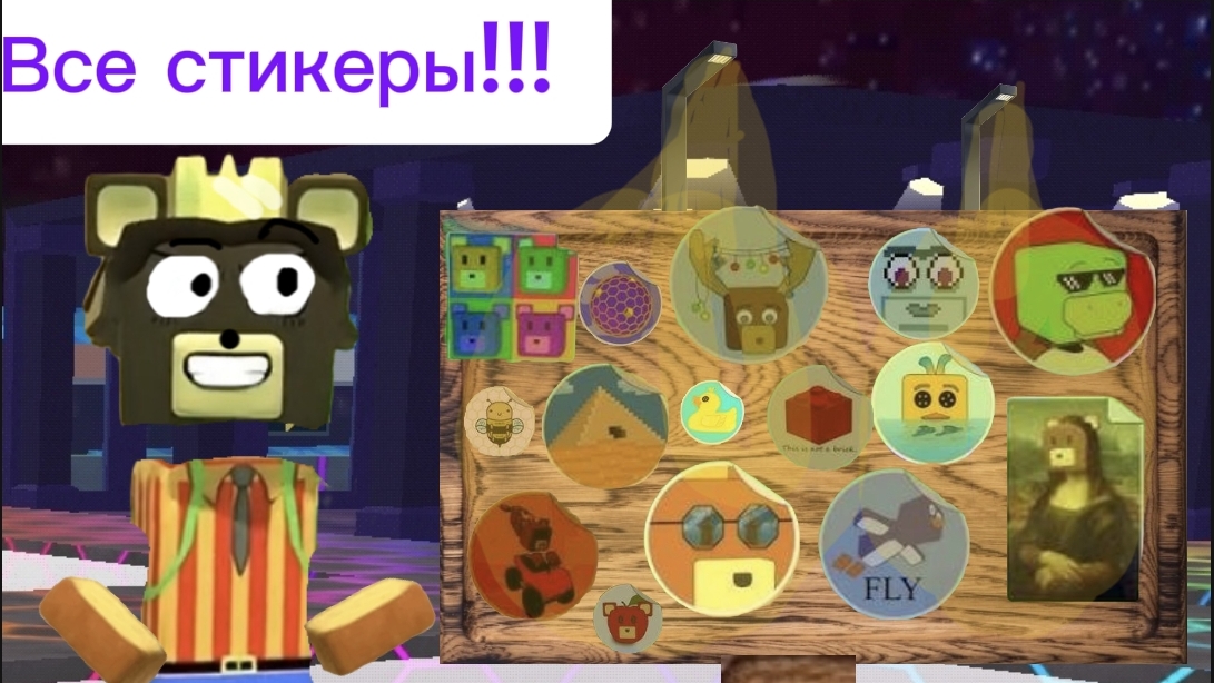 Все стикеры в СБА!!!