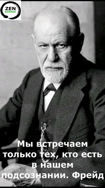 Стоп! Посмотри на того, кто рядом. Это не совпадение.