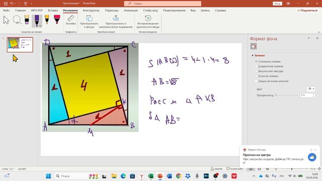 Найти один угол