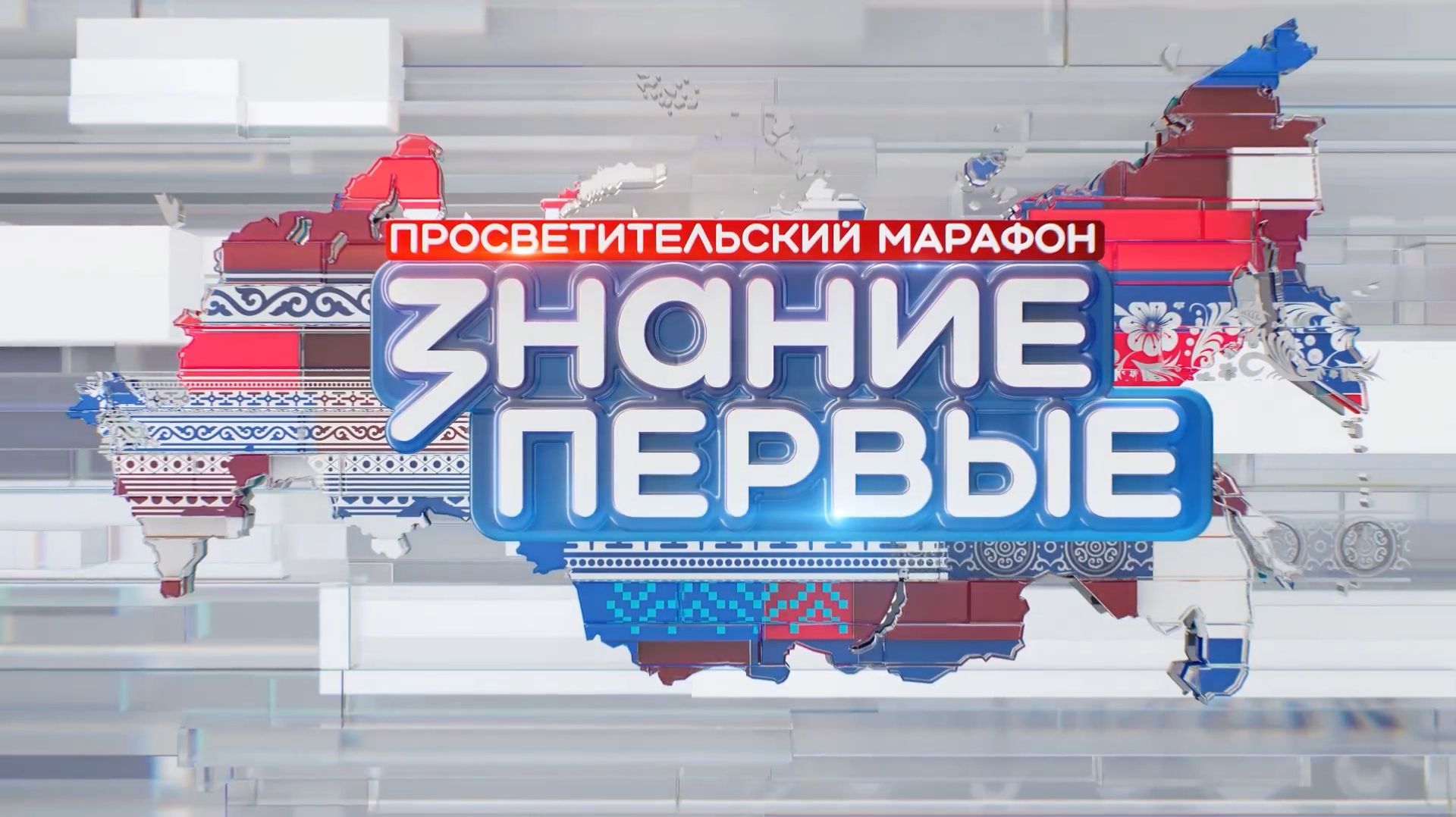 Директор нашей школы — участник марафона «Знание. Первые»! 🚀