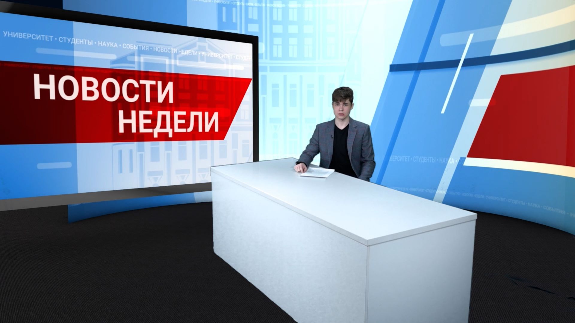 Новости БайкалУнивер ТВ от 30.04.2026