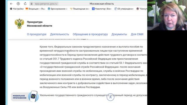 Нормативно-правовые акты (НПА) по воинскому учёту (ВУ), май 2026. Новые НПА 2025 и 2026 гг.