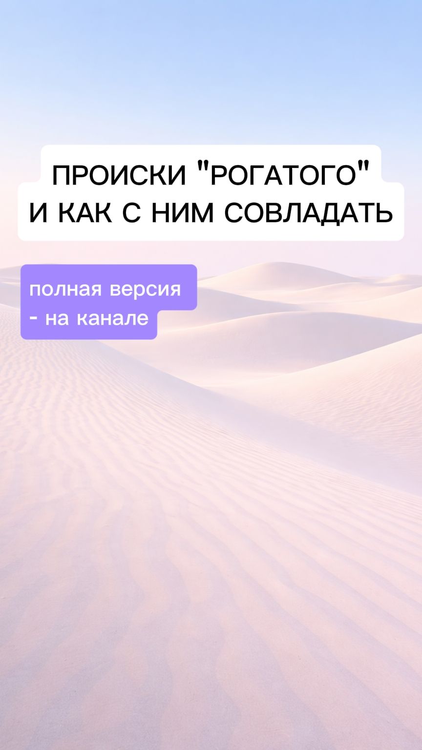 КТО ТАКОЙ Д@ЯВОЛ НА САМОМ ДЕЛЕ