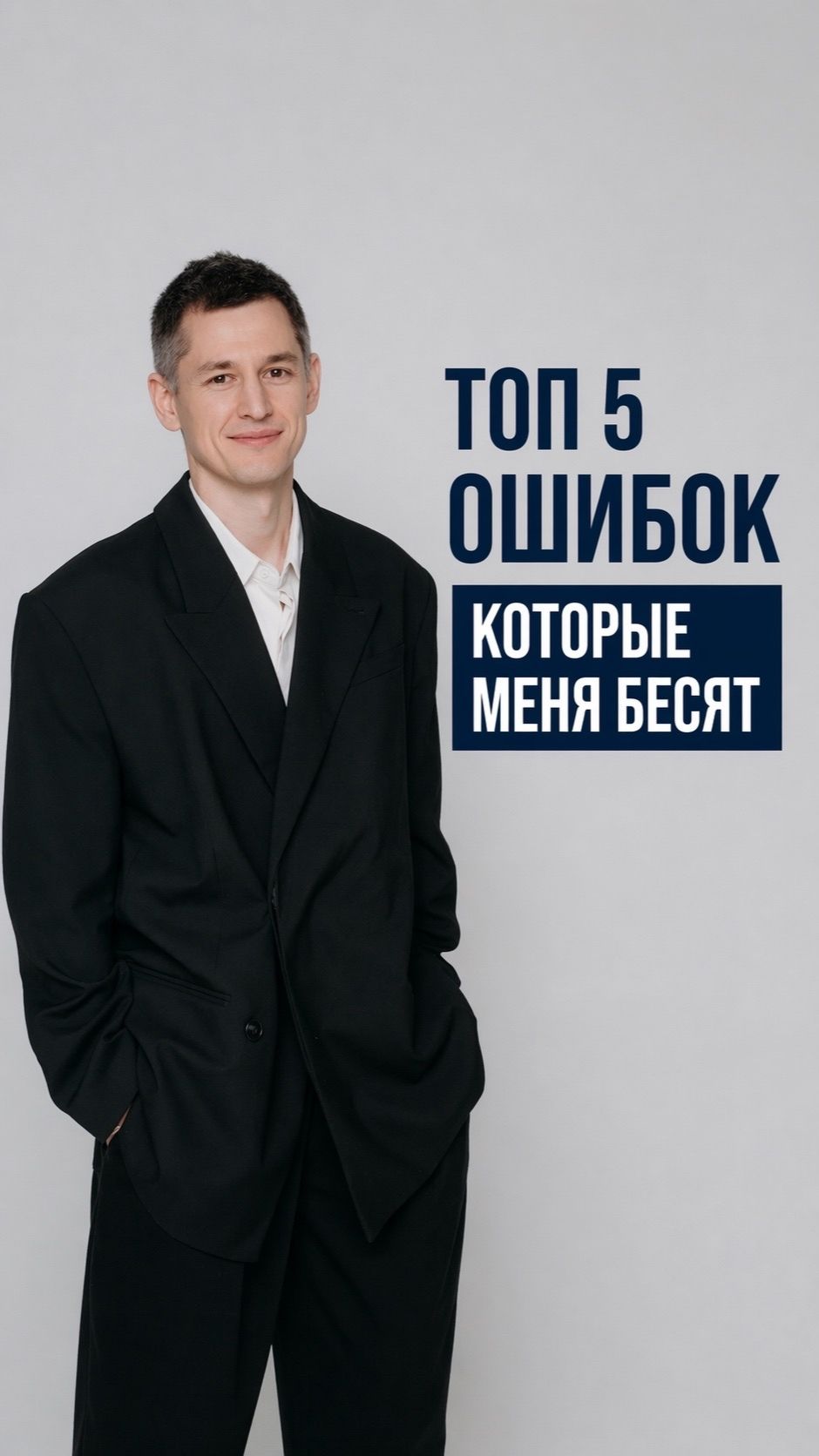 ТОП ошибок должников часть 2