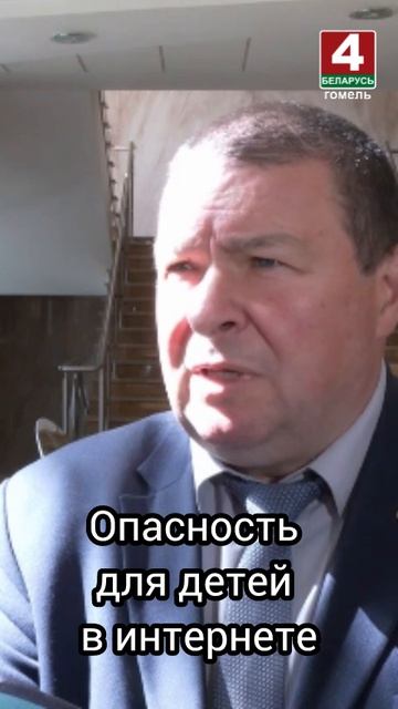 Опасность для детей в интернете