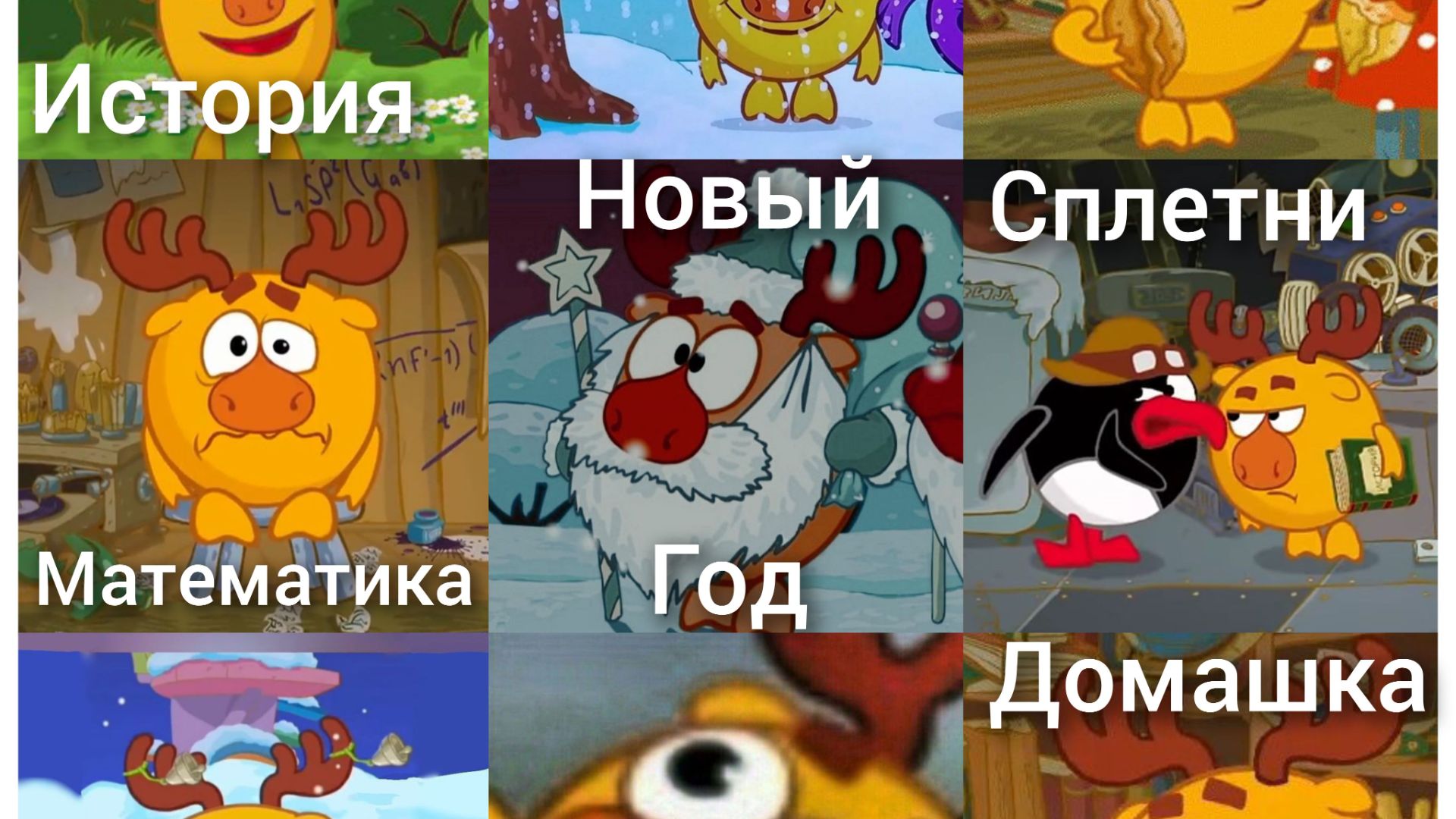 играем и общаемся