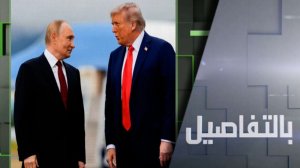 بوتين وترامب.. اتصال حول أوكرانيا وإيران