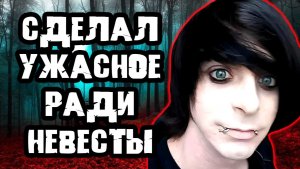 Темные увлечения привели к беде. Тру Крайм истории