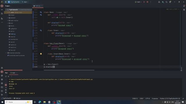103 Python, 28.04.2026,  60 пара