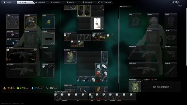 Escape from Tarkov PVE Ленивое прохождение 213 Картотека 1