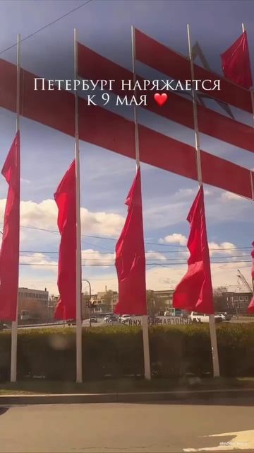 Ко Дню Победы начали украшать Санкт-Петербург