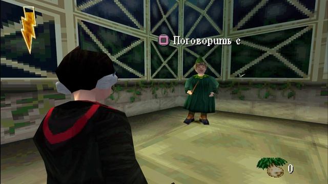 Гарри Поттер и Тайная Комната PS1 Прохождение без комментариев часть 5