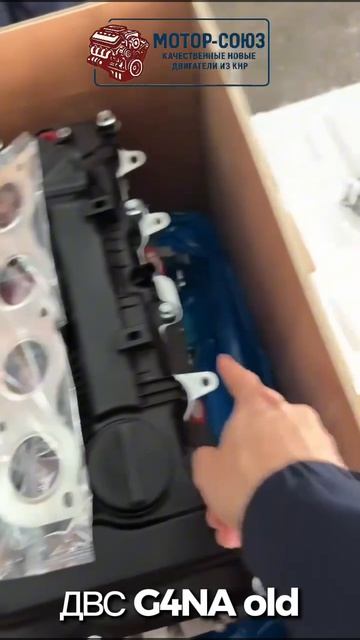 Новый двигатель G4NA Old отправляется нашему клиенту в  Балашиха