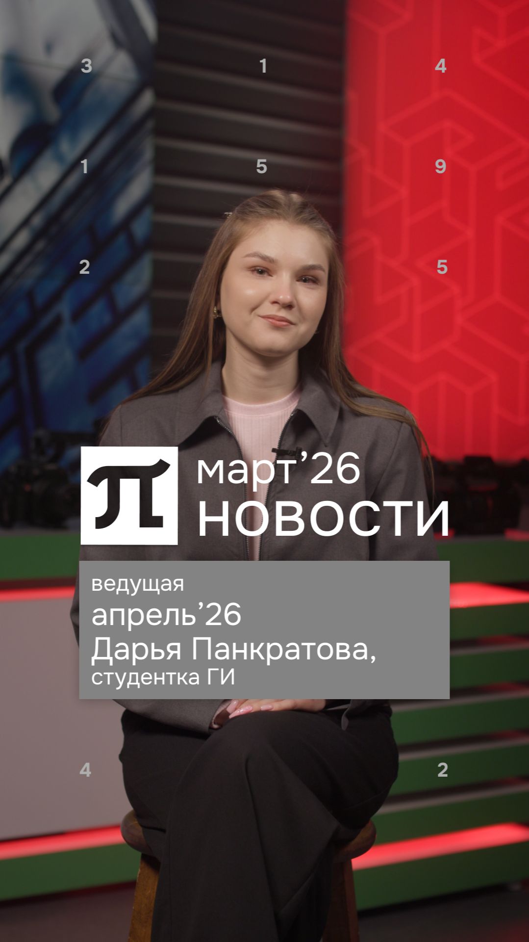 Главные события апреля 2026 | часть вторая