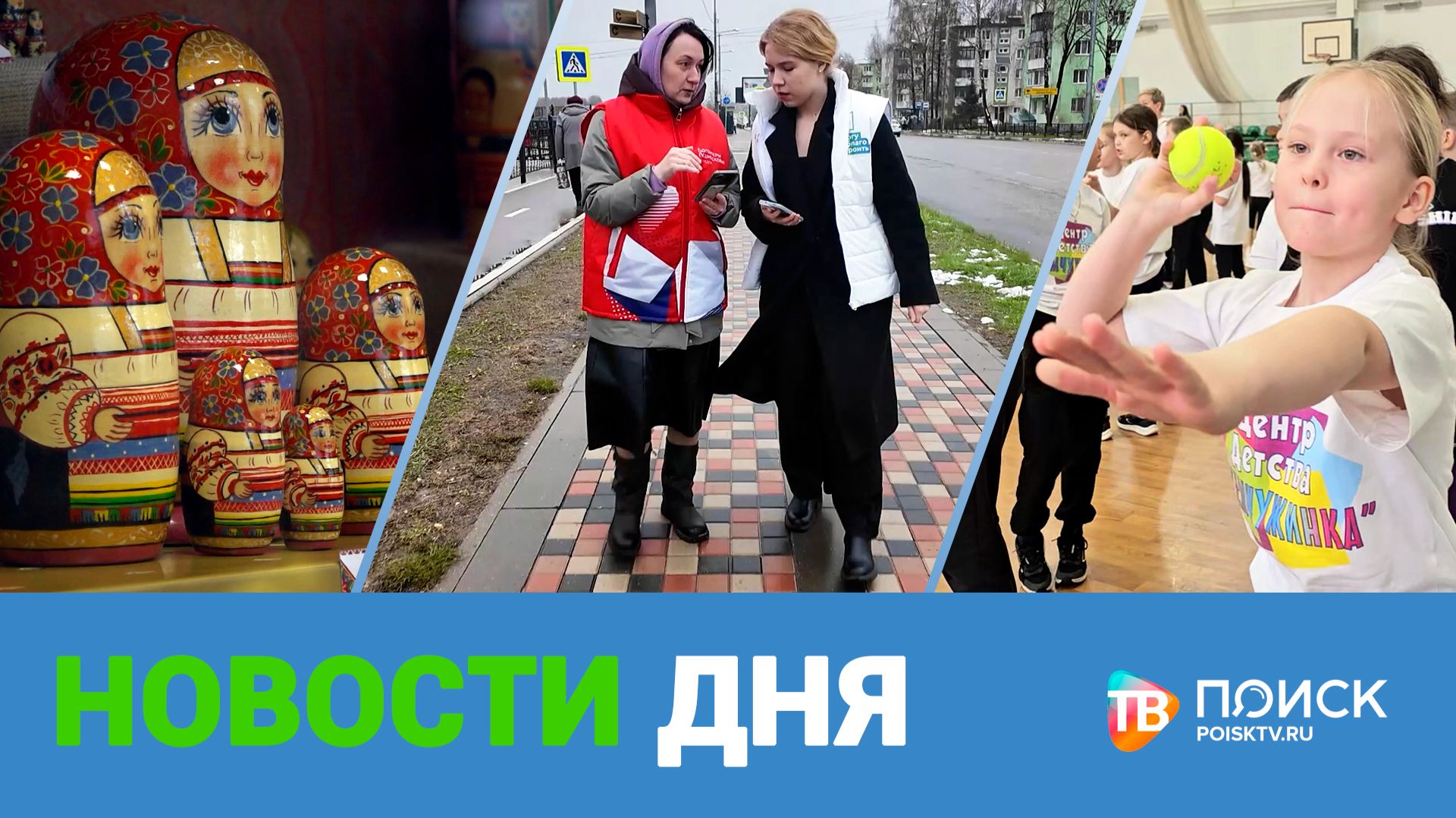 Клин. Новости дня 29.04.26