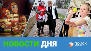 Клин. Новости дня 29.04.26