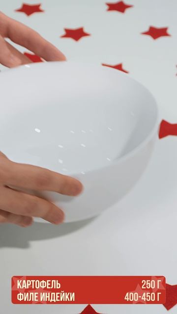 Увелка / мука пшеничная / пирог с мясом