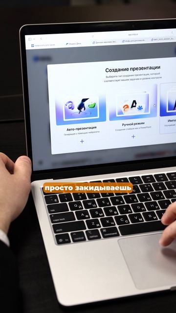 Когда нужно срочно сделать презентацию, а времени на текст просто нет – в игру вступает Slidy.ai 🔥