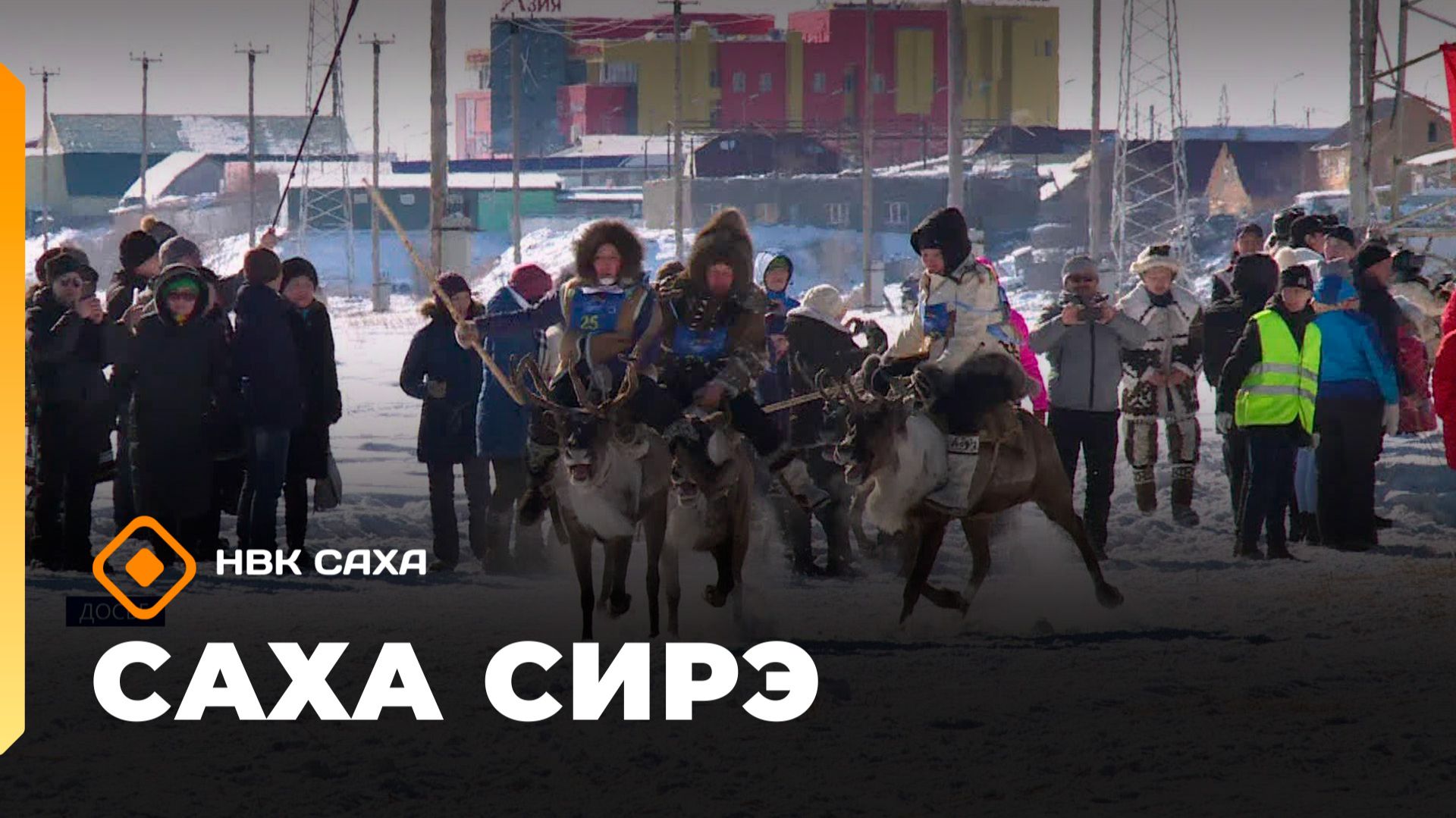 «Саха сирэ» информационнай биэрии. Муус устар 30 күнэ 10.00