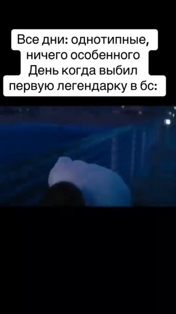 БС😎😎😎