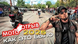 Год спустя, а эмоции те же. Что будет в этот раз?