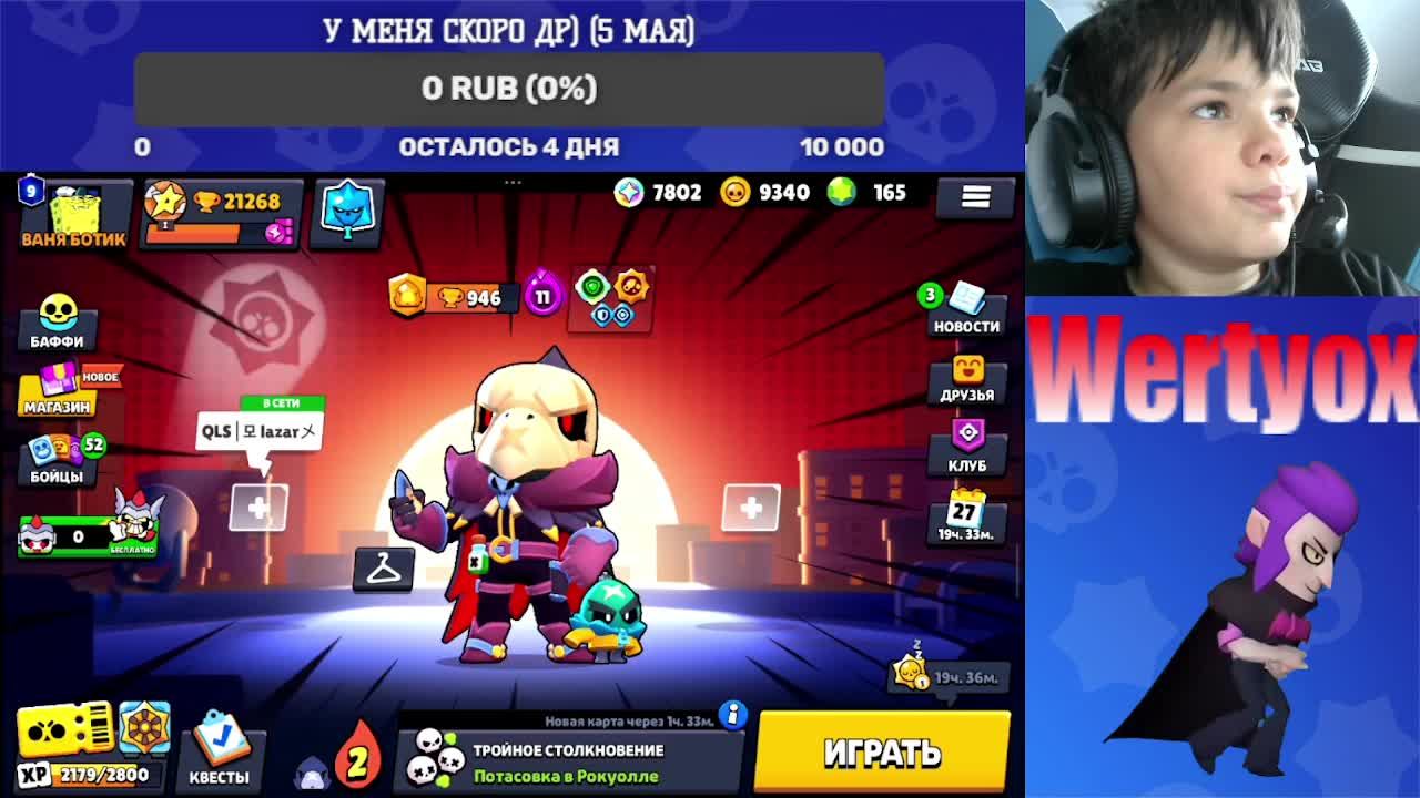 СТРИМ BRAWL STARS | БРАВЛ СТАРС! ПУШУ 25К ( С камерой )