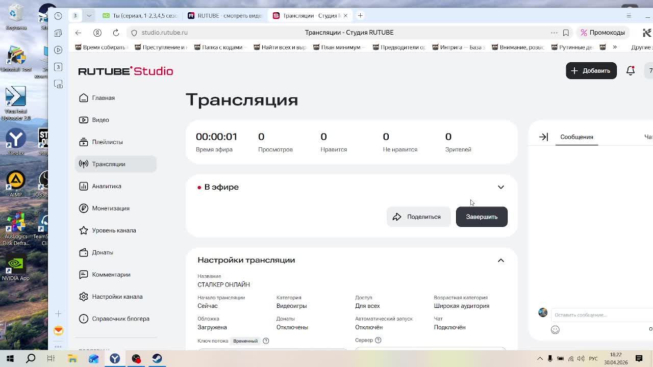 СТАЛКЕР ОНЛАЙН