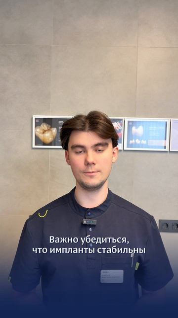 Импланты ставил за границей, а за новым протезом пришел к нам