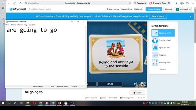 4 класс. Урок 56. 30.04.26 Группа 3