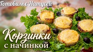 Быстрый завтрак!!! Корзинки с начинкой. Завтрак на быструю руку!