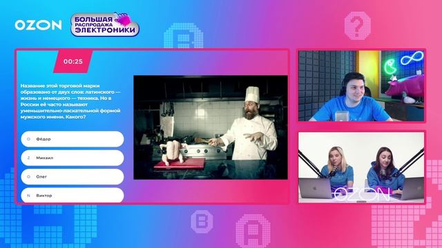 Озон квиз #электроника, часть 2