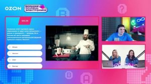 Озон квиз #электроника, часть 2