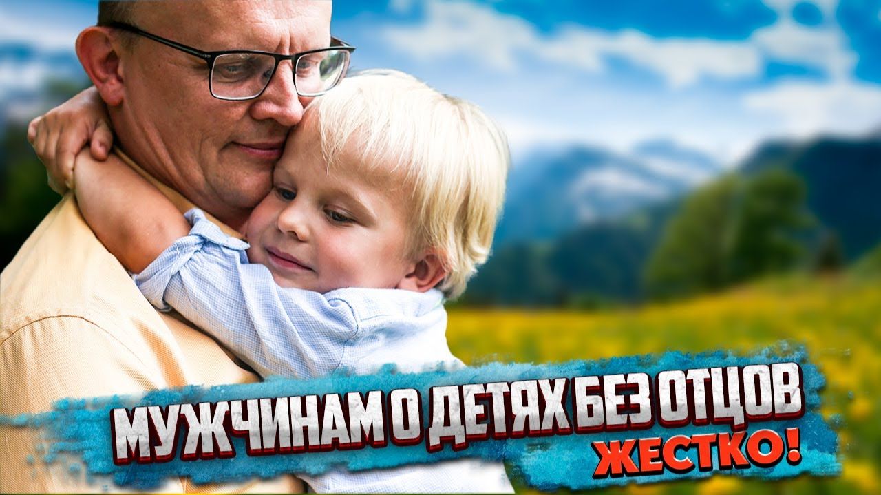 Безотцовщина автор Лукин А.