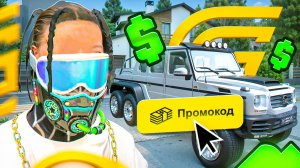 !2026 ГОД! 🤑 ДЕЙСТВУЮЩИЕ ПРОМОКОДЫ на GRAND MOBILE - САМЫЕ ЛУЧШИЕ ПРОМОКОДЫ ГРАНД МОБАЙЛ