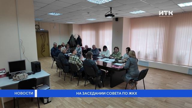 На заседании совета по ЖКХ