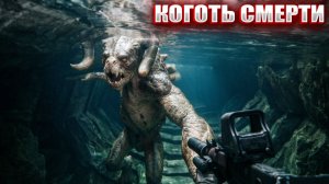 КОГОТЬ СМЕРТИ (71) | СТАЛКЕР НАРОДНАЯ СОЛЯНКА OGSR 2026
