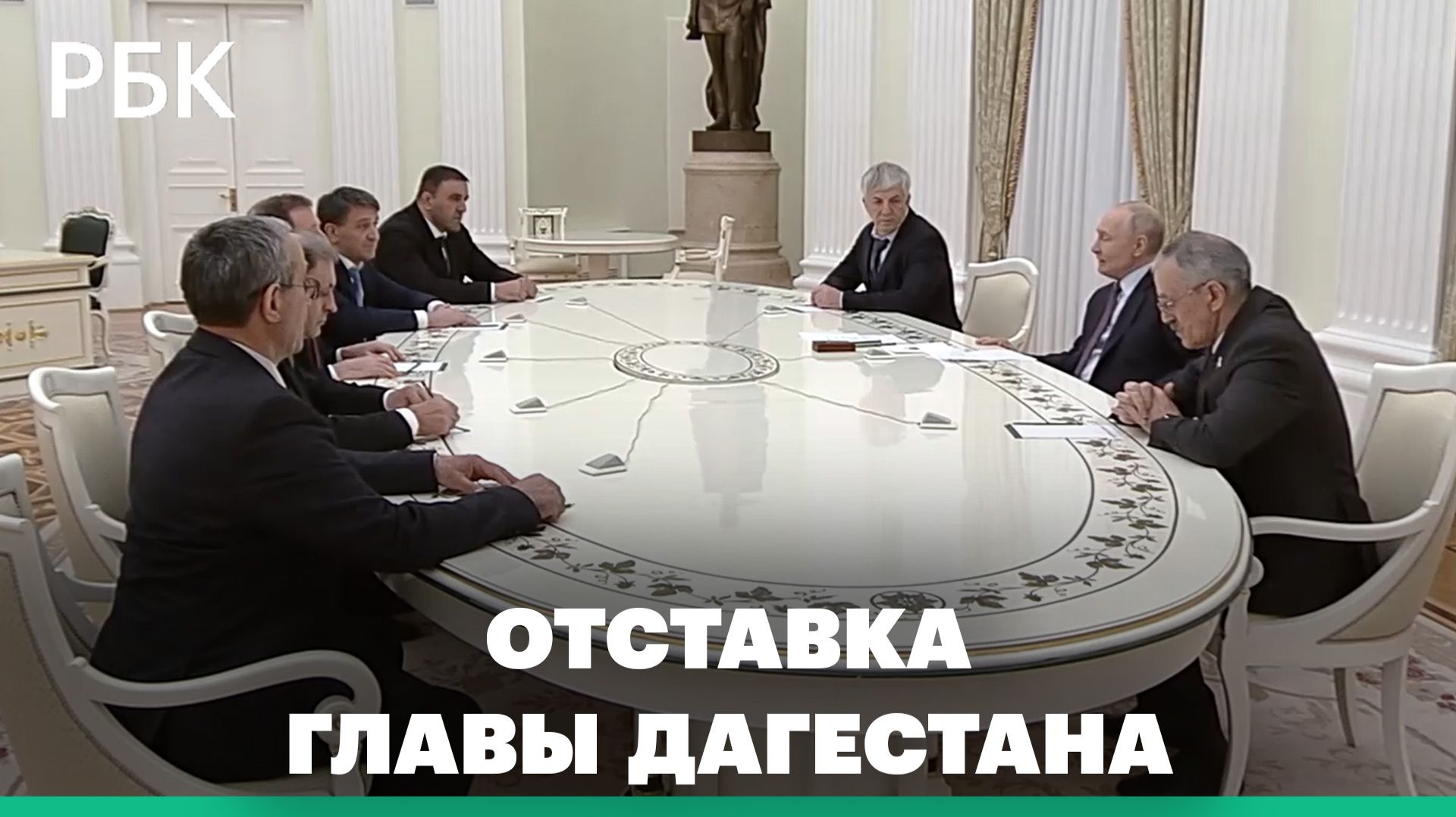 Путин обсудил вопросы выборов будущего главы Дагестана