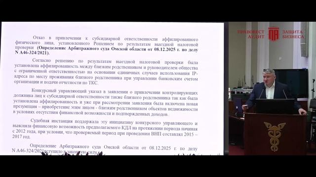 Таможенные риски 2026. Личные риски руководителей и бухгалтеров