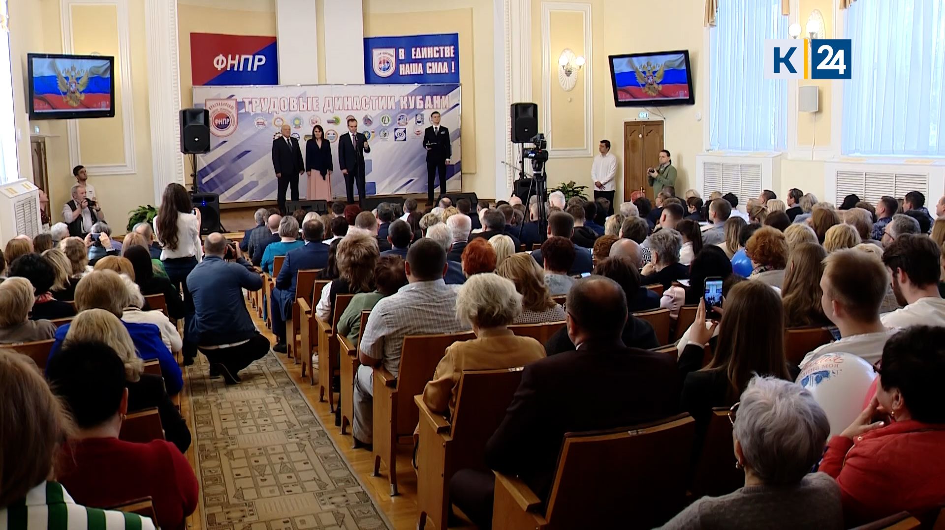 Вениамин Кондратьев в преддверии 1 Мая наградил кубанские трудовые династии