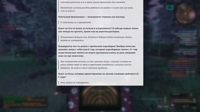 ДИКИЙ СЕВЕР и КЛАНЫ - STALCRAFT НОВОСТИ ( ОТВЕТЫ РАЗРАБОТЧИКОВ)