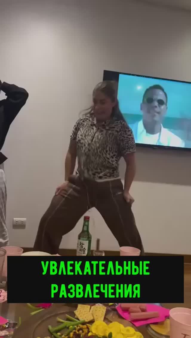 Увлекательные развлечения