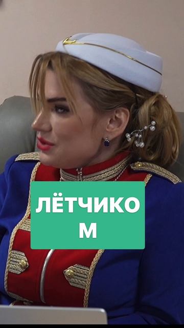 Министр культуры занималась авиацией