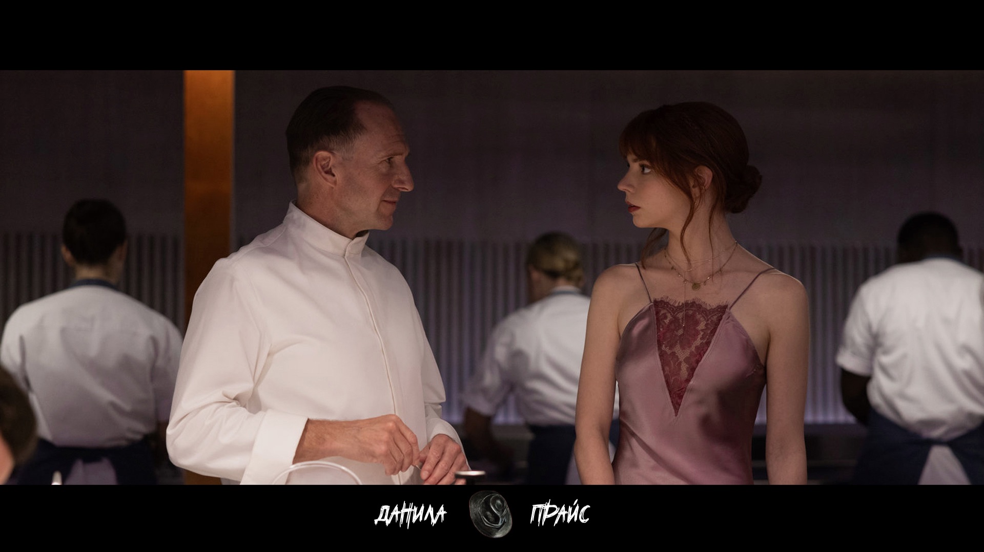 Данила Прайс - Ушла  Меню